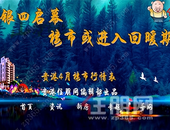 4月桂平-贵港楼市行情表