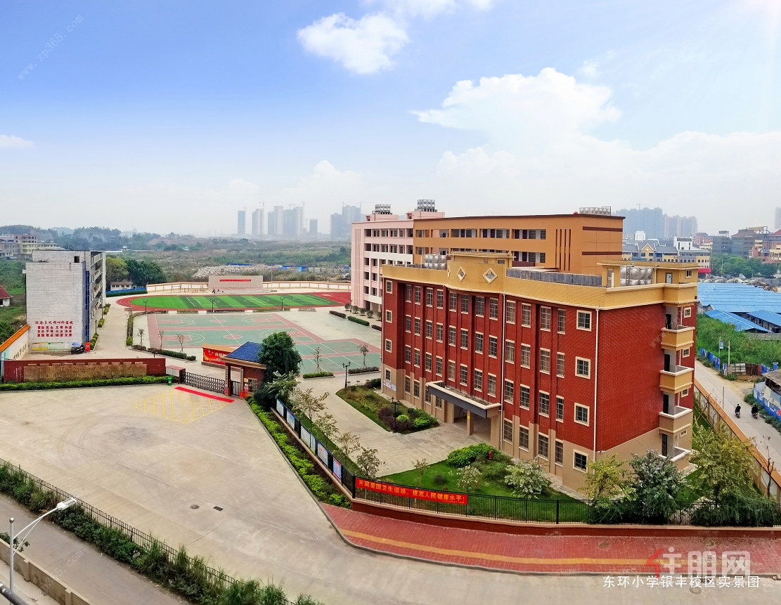 东环小学银丰校区