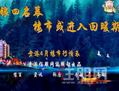 贵港4月楼市行情表