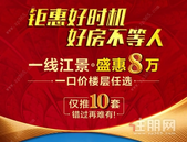 【御江帝景】@所有人，你有一份五一大奖等待签收！