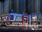 平南大将阳光城丨疫情之下，为什么建议你投资商铺……