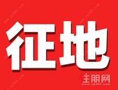2020年梧州各村征地的地价公布，​看看你条村地价现在值多少钱？