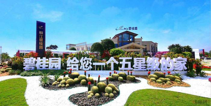 柳江碧桂园_meitu_1.jpg