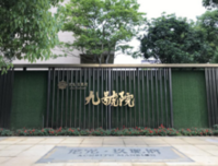 你的梦想 龙光九號院帮你宅下