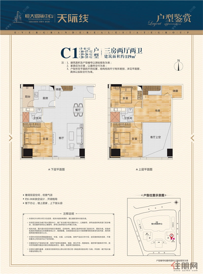 119㎡建面户型.jpg