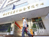 柳州调整公积金贷款政策 取消二手房评估报告