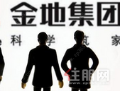 金地集团借新还旧埋隐患？有息负债950亿