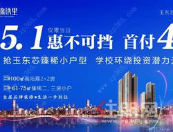 真正的房子是什么样的，5月1日邀您亲临锦绣里，见证建筑品质