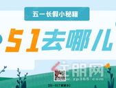 五一大放“价” 钦州楼盘花样活动嗨翻天