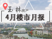 月报 | 4月楼市备案1500+套，1宗土地成交，7盘1839套房源供应！