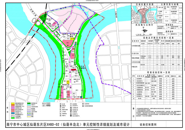 南宁市中心城区仙葫东片区XHBD-02（仙葫半岛北）单元控制性详细**及城市设计.jpg