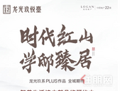 龙华红山片区|龙光5月份即将在深圳推出的玖悦台项目，可称作是“玖系”的典范