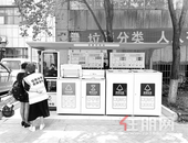 柳州城中区率先启动生活垃圾分类 按要求投可获积分换礼品