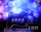 综合实力持续** 龙光再度获评中国“蓝筹企业”