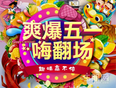 五一水果嘉年华 “橙”心“橙”意，“橙”意满满 全城大派送