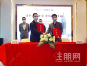 碧桂园中央上城与贵港市中西结合骨科医院签约仪式圆满落幕！