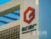 格力地产聘任杨立群为公司副总裁