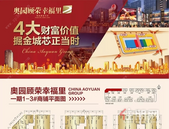 奥园顾荣幸福里｜舒阔四房，以空间沉淀岁月暖意