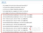 柳江区拉堡、进德、成团等村屯征地啦！