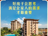 【御江帝景】懂你和家人所需，才是好房子的真标准
