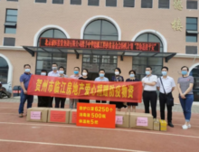 同心抗“疫”助开学丨临江房地产向贺州学校捐赠物资