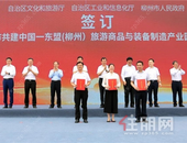 总投资162亿 13个大健康和文旅产业重大项目在柳州签约