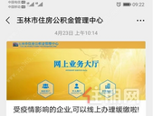 攻略｜公积金贷款按月对冲还贷业务办理渠道及流程