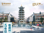 龚州新天地丨平南人注意啦！住这里的人身价又翻倍了！