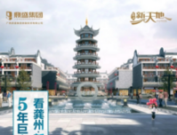 龚州新天地丨平南人注意啦！住这里的人身价又翻倍了！