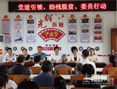 润达公益在行动 | 平南县政府助残脱贫小组联合润达公司开展扶贫爱心慰问活动