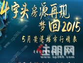 5月桂平-贵港楼市行情表