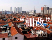 广西棚户区改造新开工4.04万套 力争9月底前完成