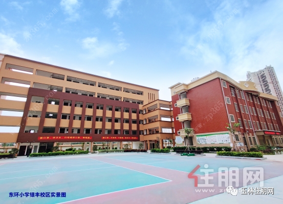 东环小学银丰校区