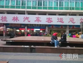 投资8个亿！桂林汽车总站****公布