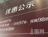 追赶末班小阳春 房企促销提速