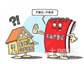 一律不予确权登记!对小产权房"转正"别抱幻想了