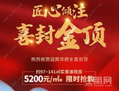 【迎宾华府】您需要这样一个大大大大大的大房子，来满足家人对生活的所有想象……