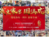 千人聚首，共享家宴丨【碧桂园•中央上城】城主家宴圆满落幕！