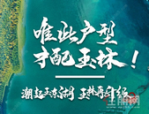硬核揭秘！彰泰湖居4.0产品发布会圆满落幕