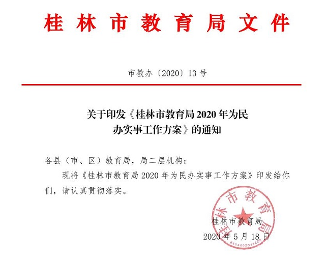 微信图片_20200525165628.png