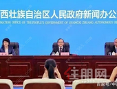 广西推进贸易高质量发展 提升外向型经济开放水平