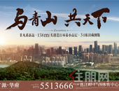 广源华府丨以一生所爱，献给天下母亲