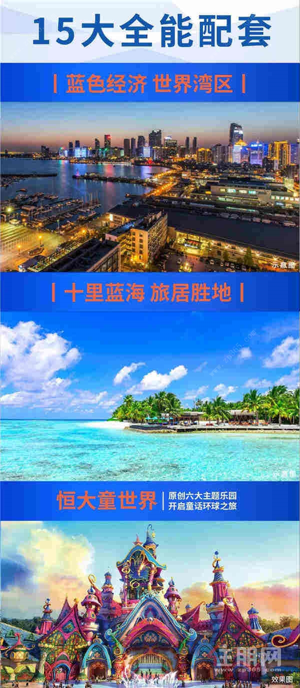 丁字湾文化旅游节海报