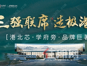 三强联席丨非匠心不深耕，相信品牌的力量