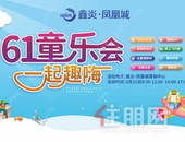 嗨翻六一！| 儿童的节日，一齐爆棚“孩子气”，回归童真，释放**