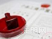 海南6月起全面推行“一枚印章管审批”改革