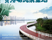 【彰泰·十里江湾】这里为何成为贵港名流聚集地？