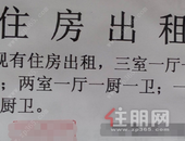 住房租赁市场调查：已回暖但危机未解除