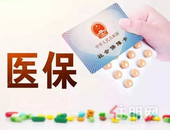 我市22万城镇职工再添保障 医保“二次报销”**15万元