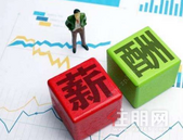 地产依然很造富 五家房企去年薪酬过百亿